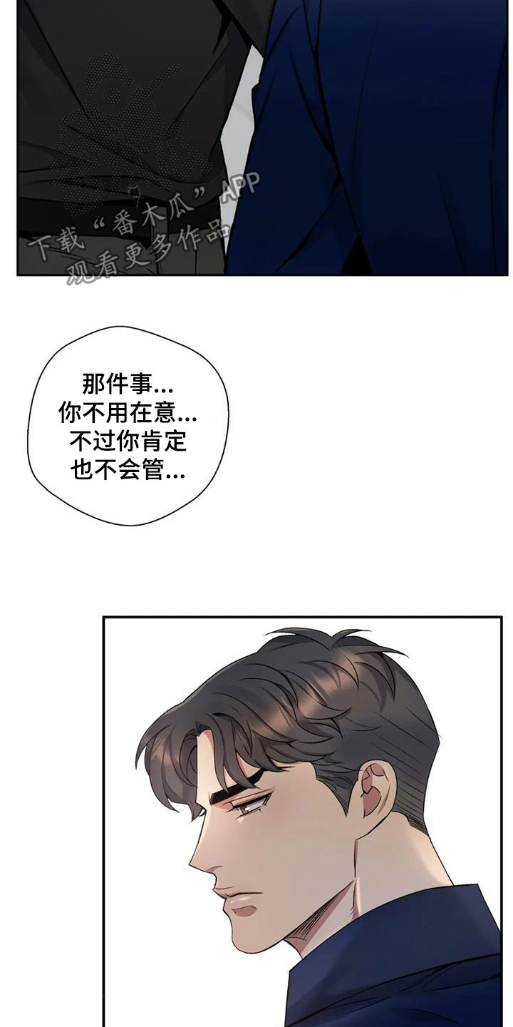 你是主人我是仆无修版全集樱花漫画,第130章：【第二季】再来一次2图