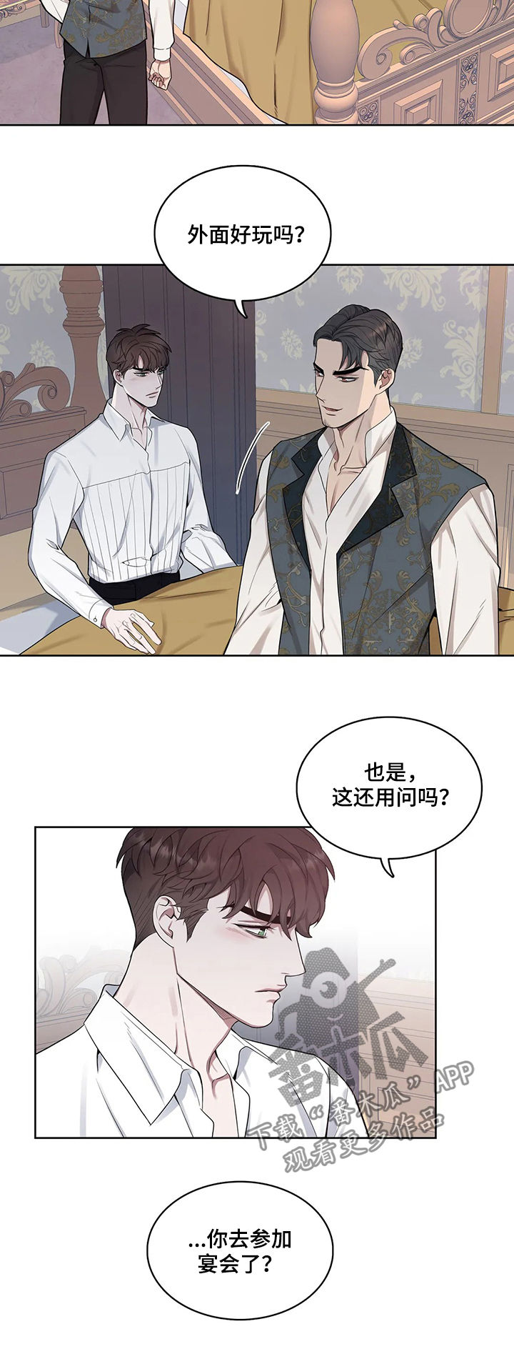 你是主人我是仆樱花动漫高清在线漫画,第40章：看你表现1图