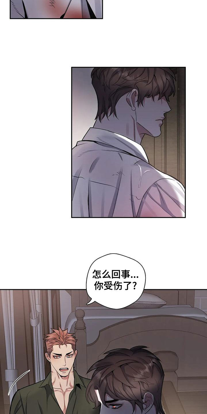 你是主人我是仆漫画,第114章：【第二季】吃人1图