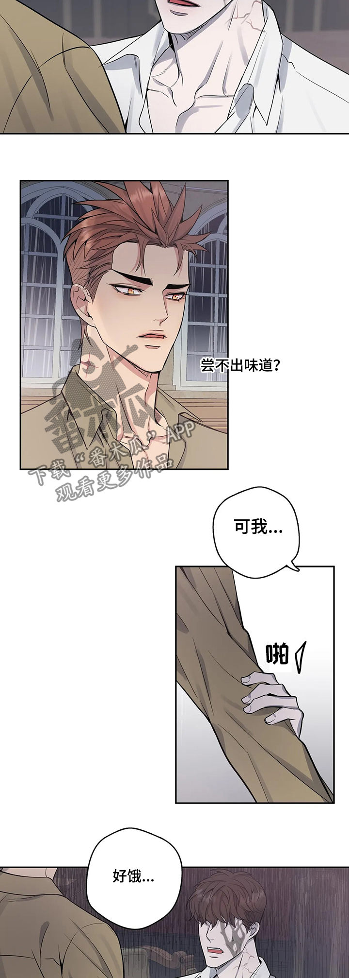 你是主人我是仆妹动漫免费观看漫画,第52章：体质2图