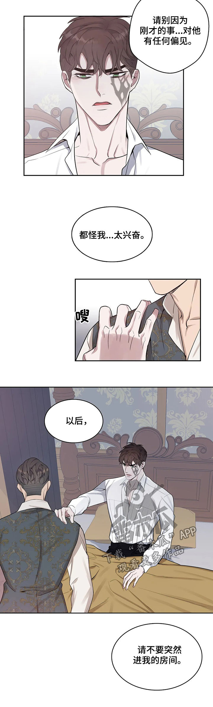 你是主人我是仆樱花动漫高清在线漫画,第40章：看你表现1图