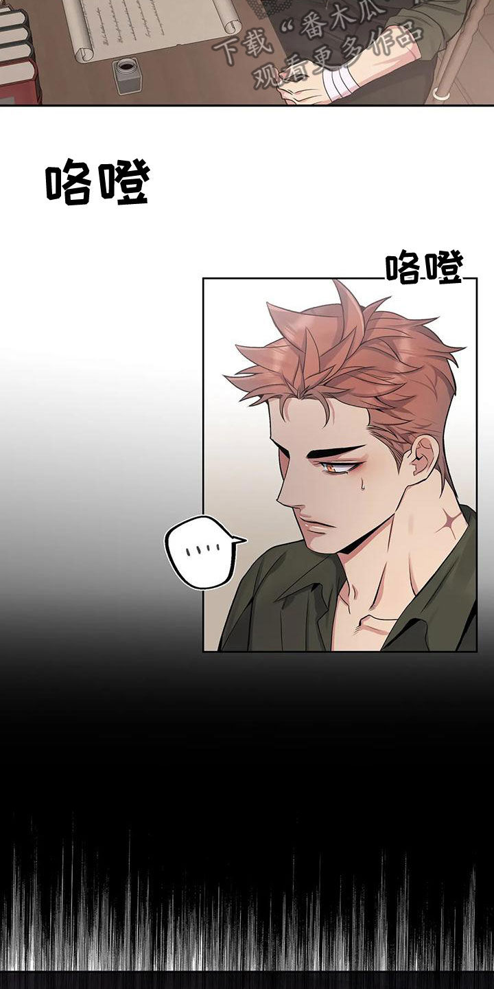 你是主人我是仆漫画,第114章：【第二季】吃人1图
