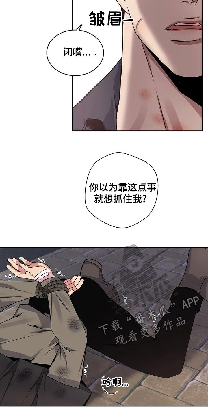 你是主人我是仆漫画作者漫画,第137章：【第二季】你害怕了1图