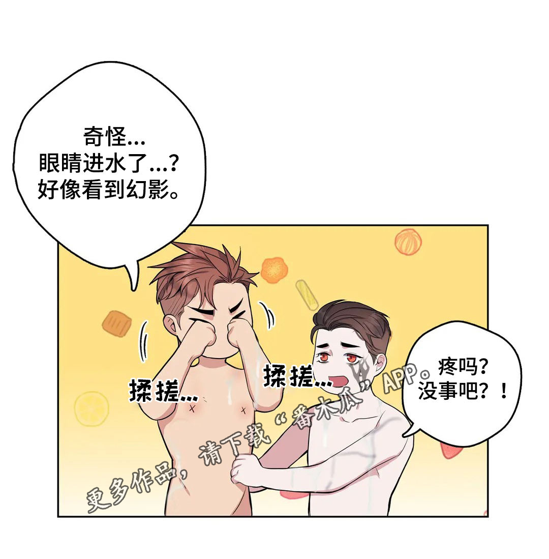 你是主人我是仆动漫高清漫画,第55章：洗澡1图