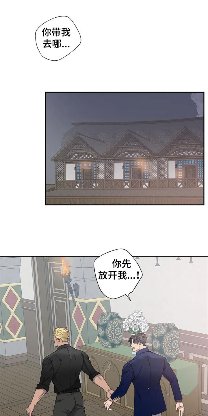 你是主人我是仆漫画,第131章：【第二季】旅馆1图