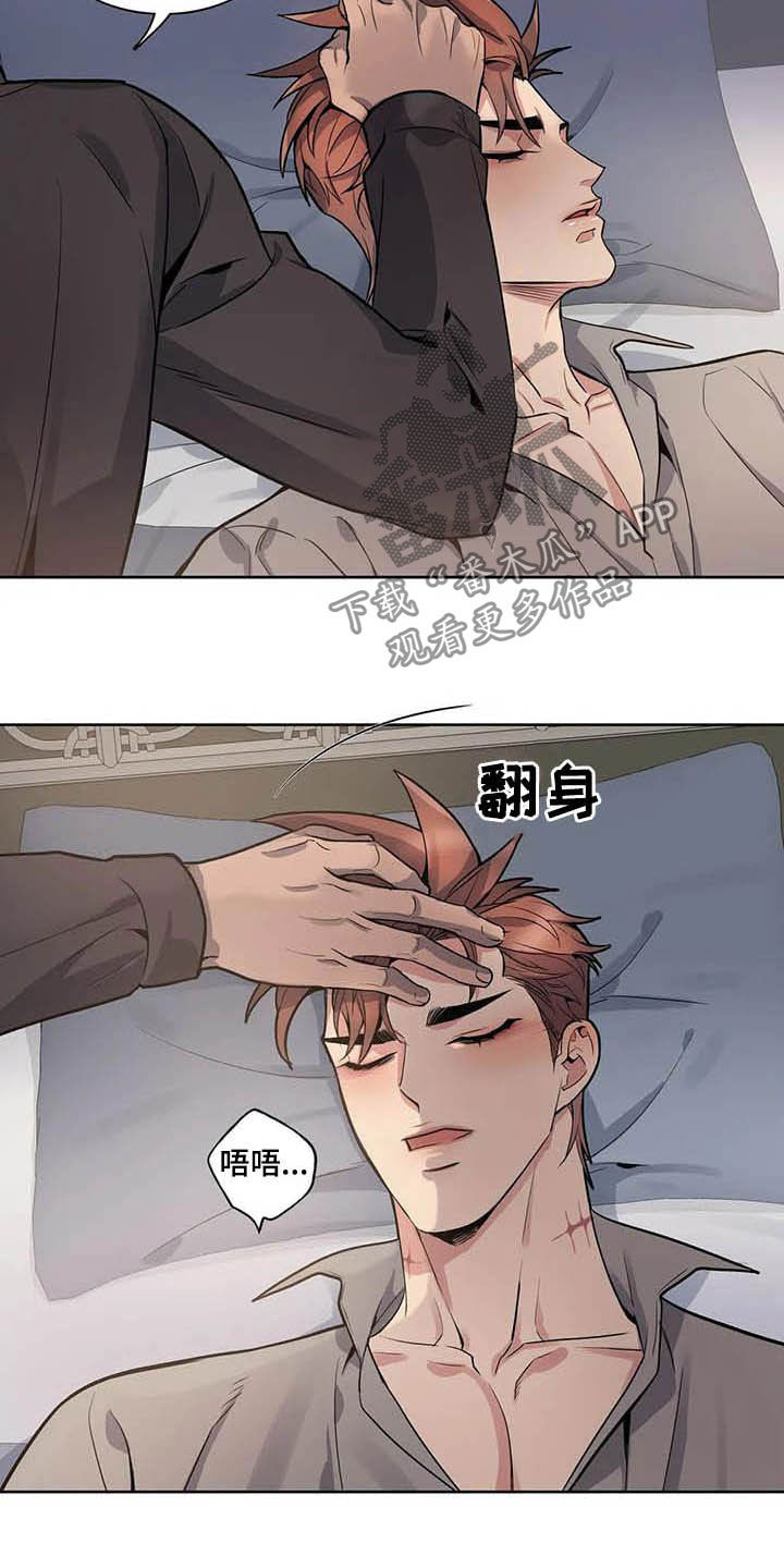 你是主人我是仆樱花动漫高清在线漫画,第79章：【第二季】醉倒1图