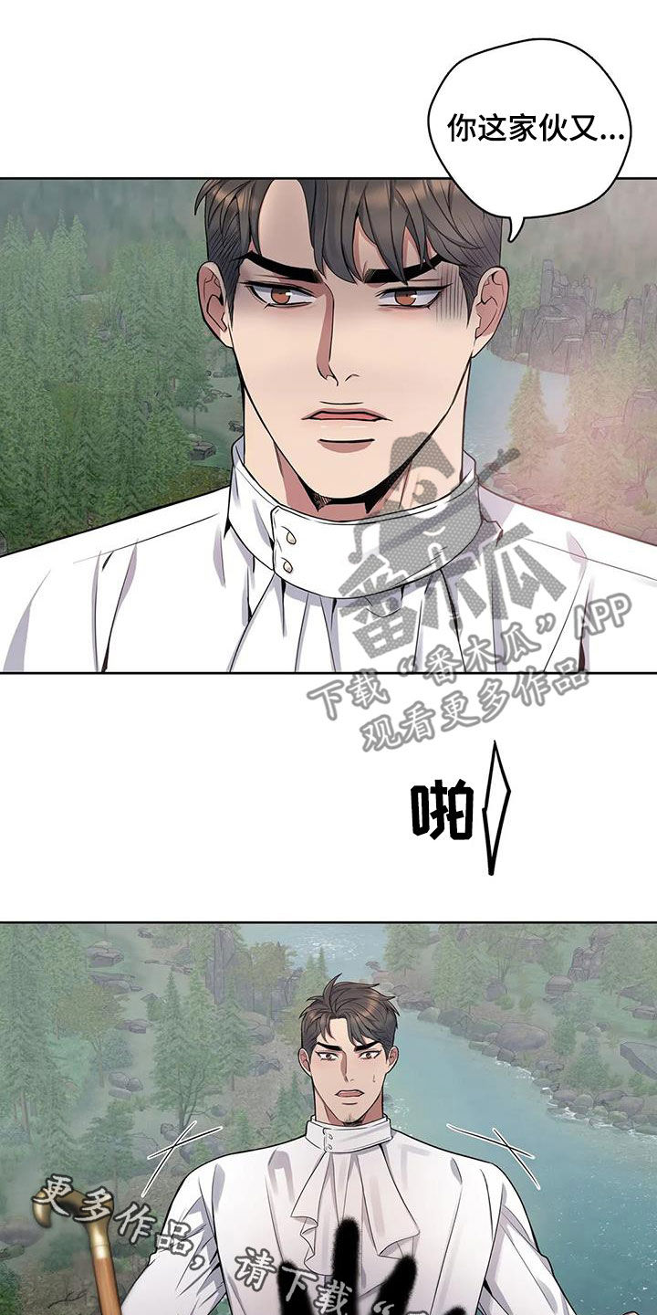 你是主人我是仆漫画,第107章：【第二季】噩梦2图