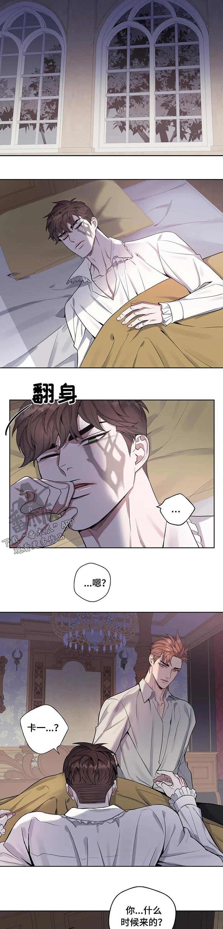 你是主人我是仆[AWSL][AWSL]漫画,第71章：安心1图