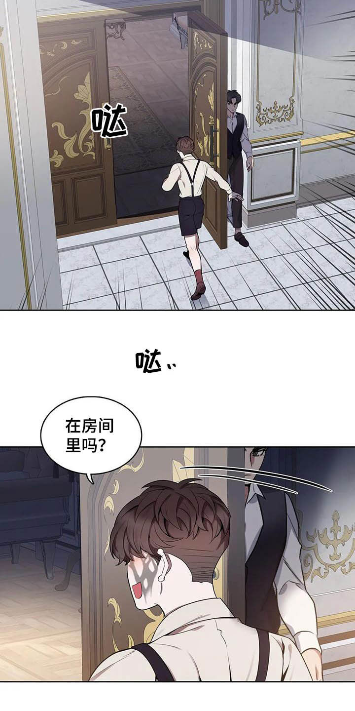 你是主人我是仆漫画,第74章：【第二季】噩梦1图