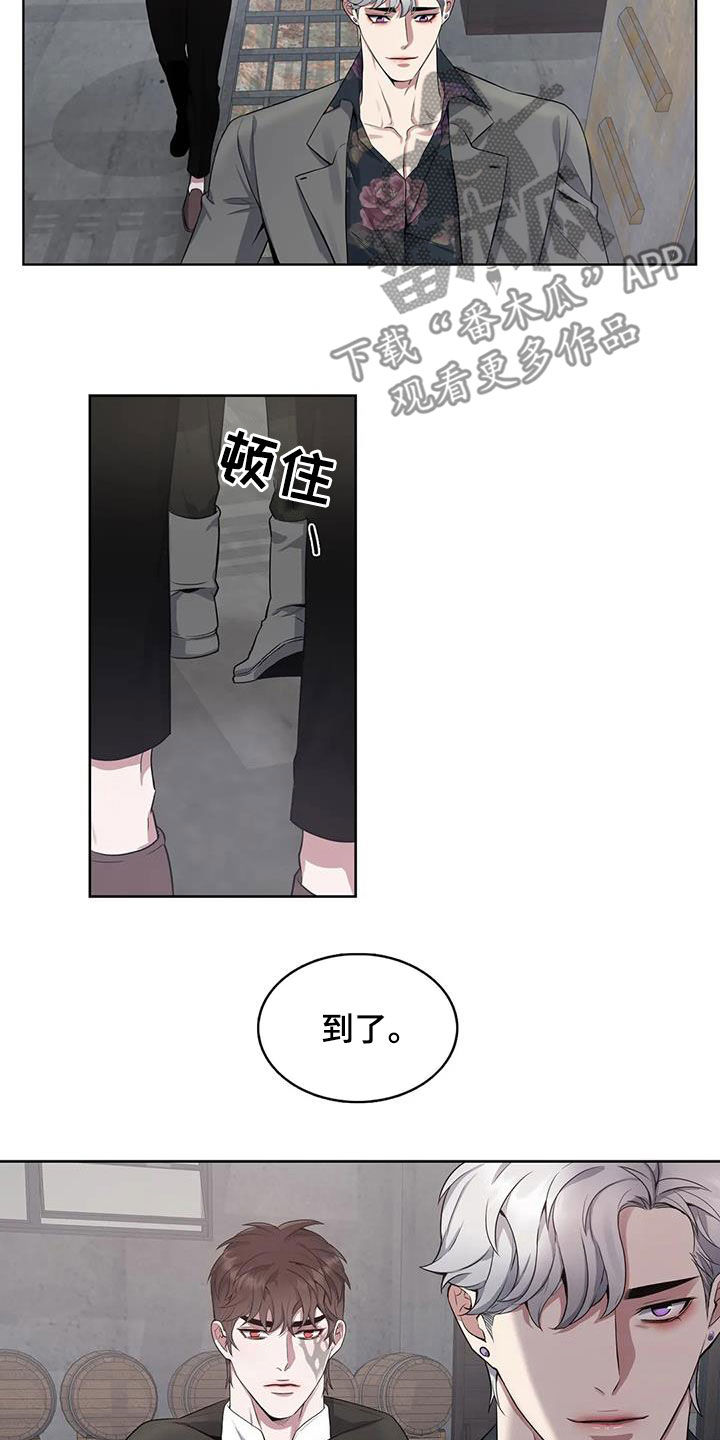 你是主人我是仆人动画完整版在线观看漫画,第100章：【第二季】宿主2图