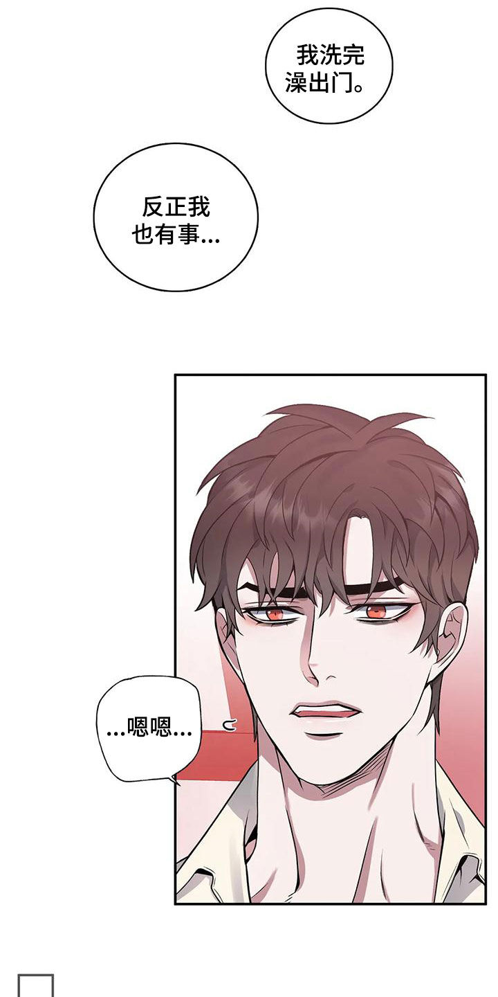 你是主人我是仆免费看漫画,第119章：【第二季】嫉妒2图