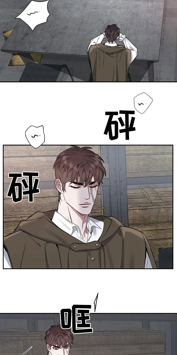 你是主人我是仆人1集漫画,第111章：【第二季】搭档1图