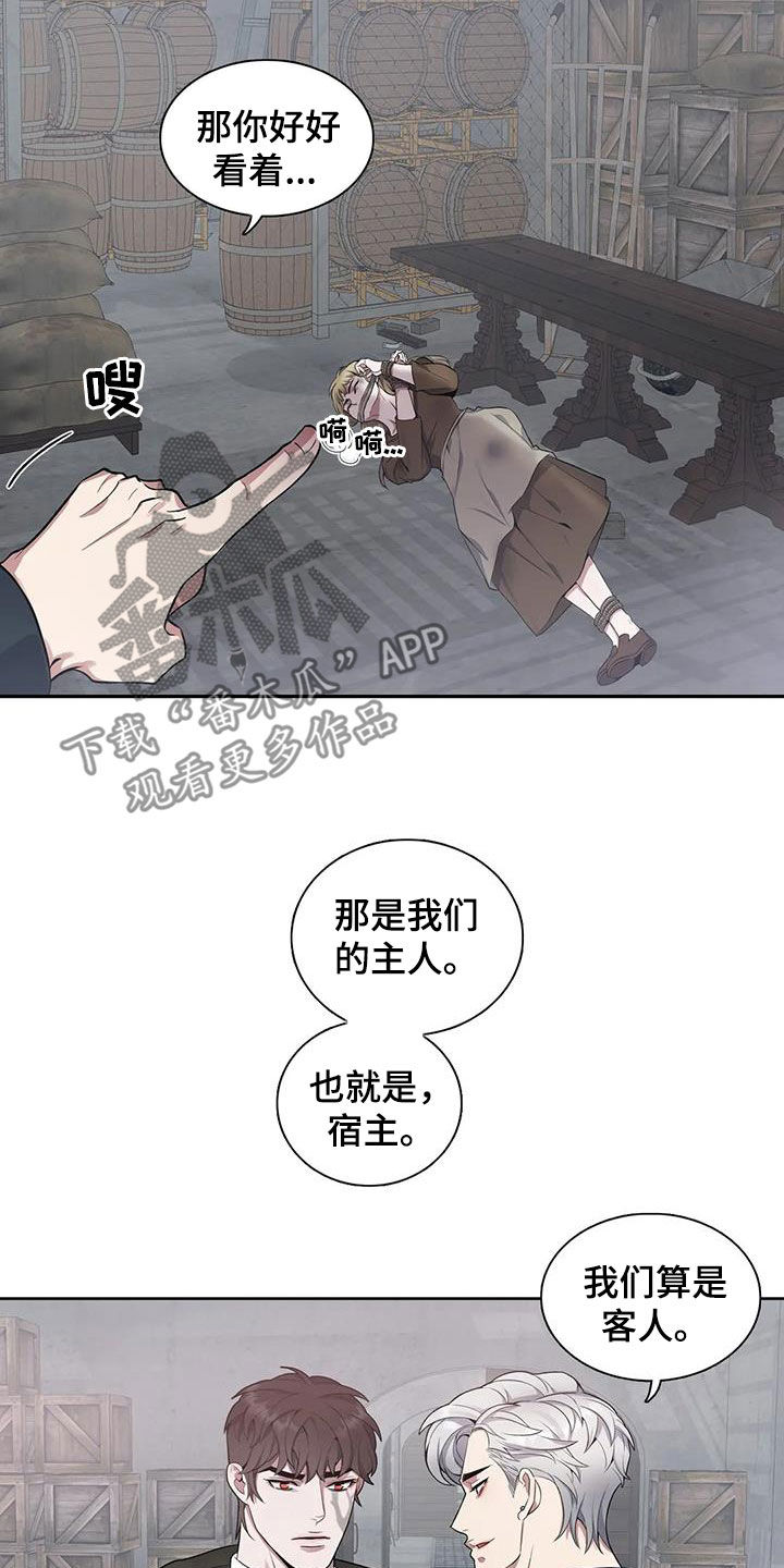 你是主人我是仆人动画完整版在线观看漫画,第100章：【第二季】宿主1图