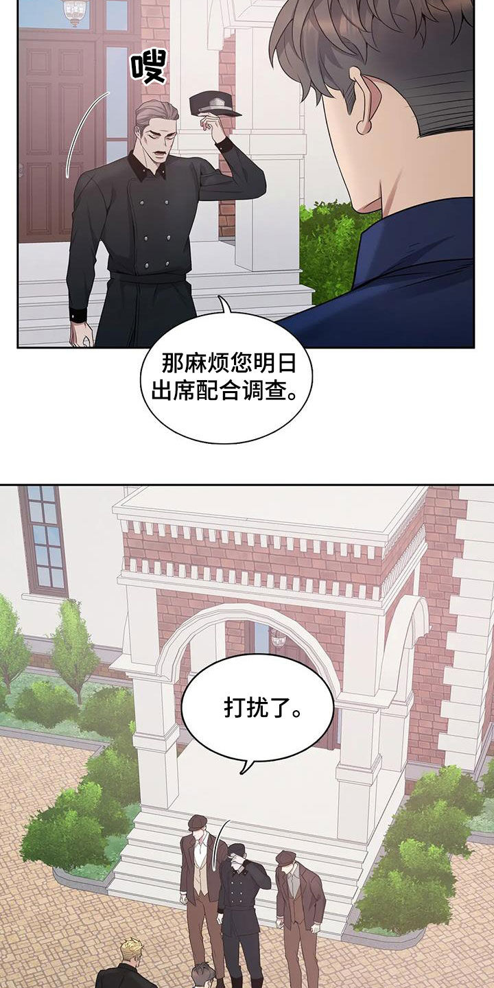 你是主人我是仆人第一季双男主漫画免费观看全集漫画,第136章：【第二季】被抓1图