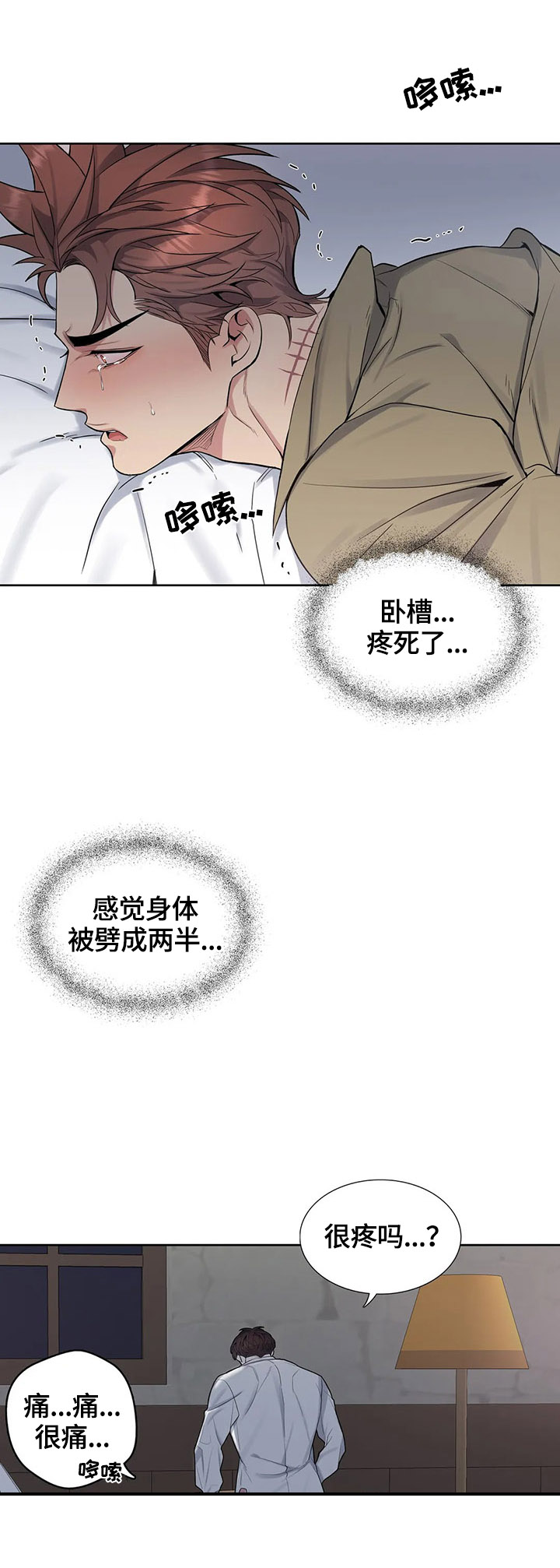 你是主人我是仆无删减漫画,第35章：新的感觉1图