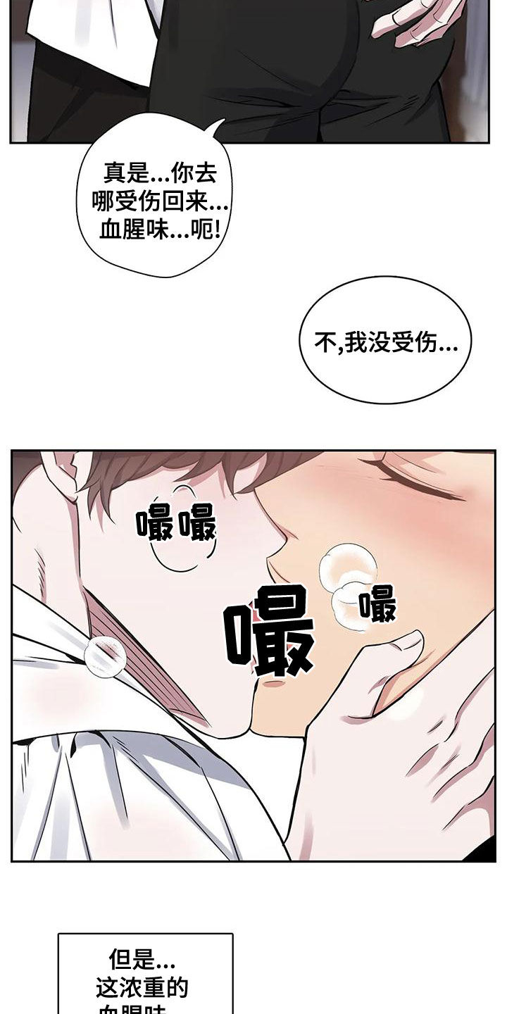 你是主人我是仆漫画免费阅读漫画,第115章：【第二季】让我看看1图