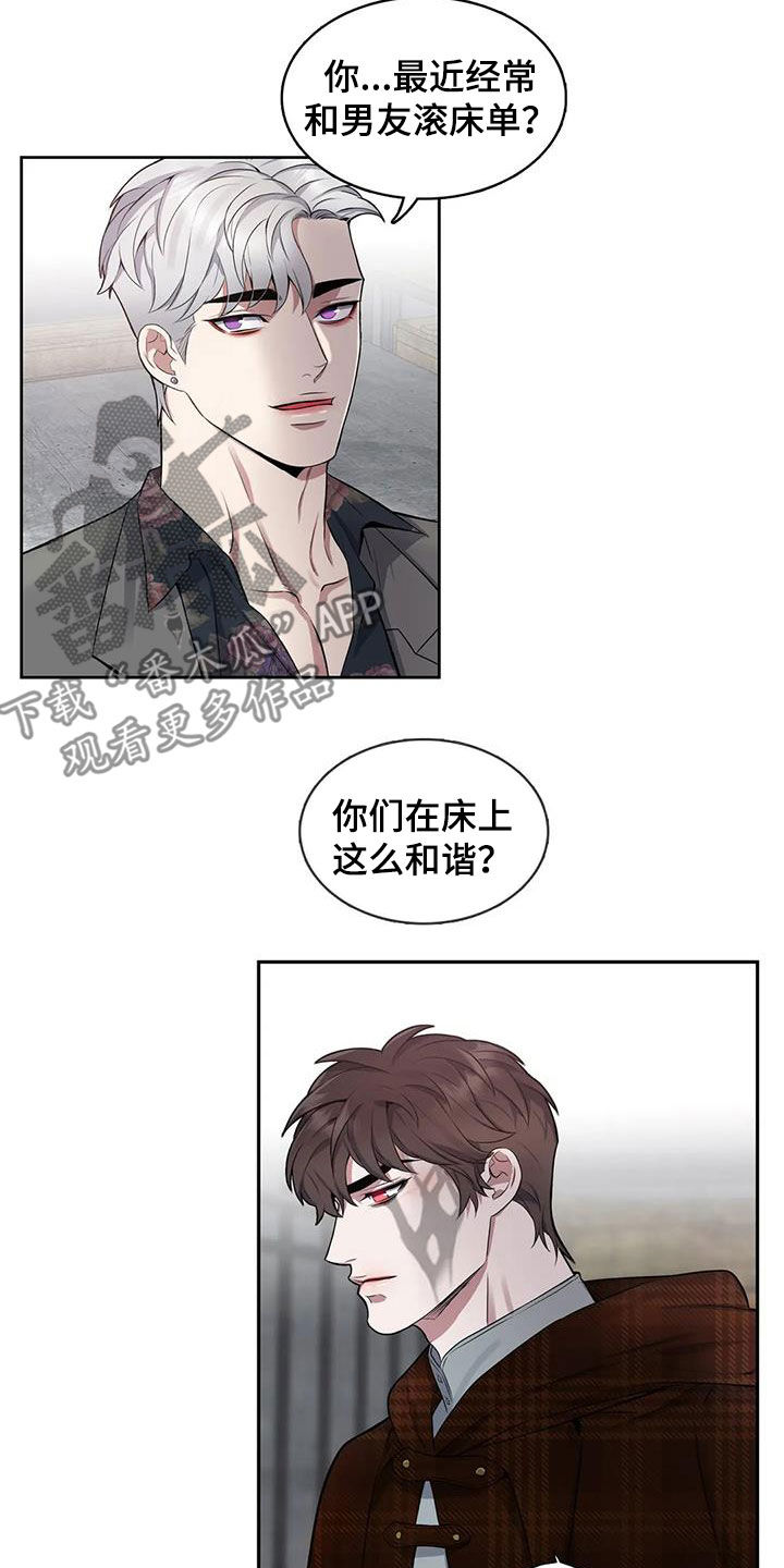 你是主人我是仆漫画,第105章：【第二季】分化2图