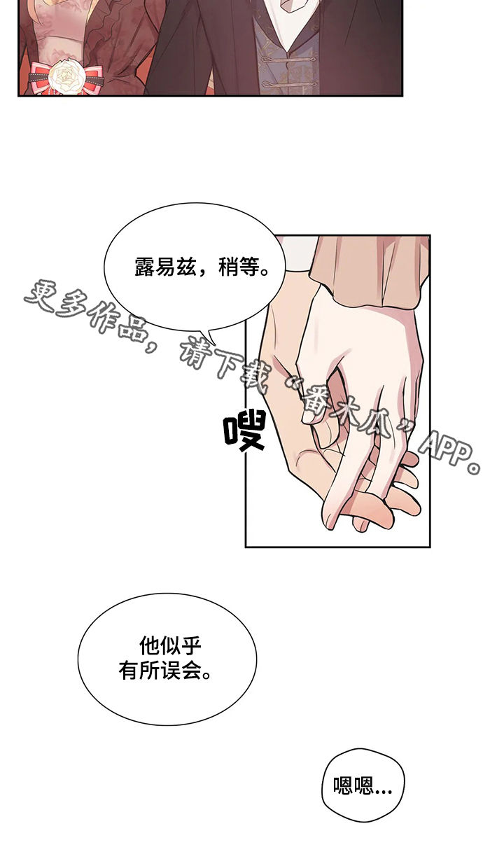 你是主人我是仆第二季动漫漫画,第38章：有所误会2图