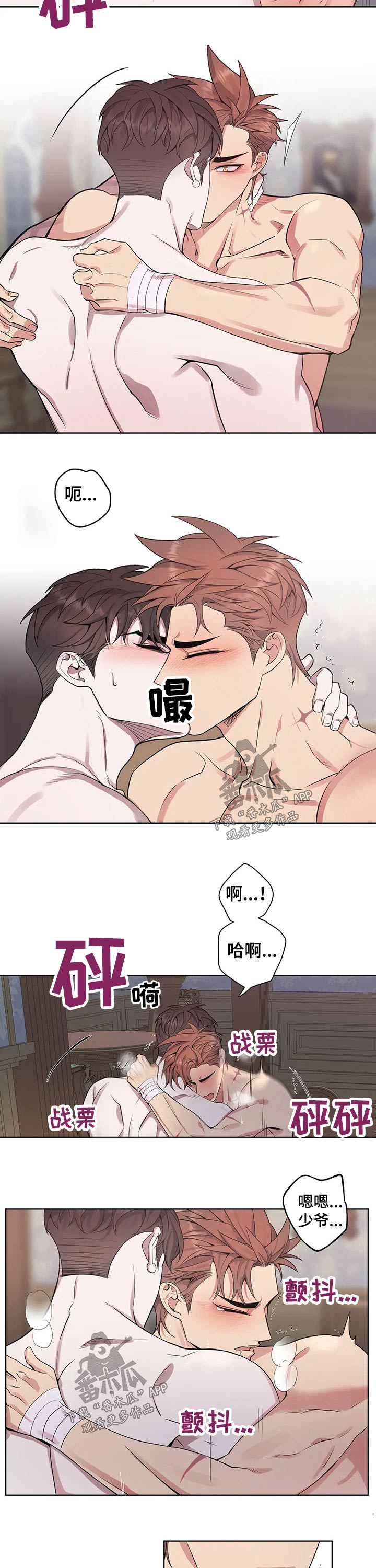 你是主人我是仆动漫高清全集在线观看漫画,第72章：主动1图