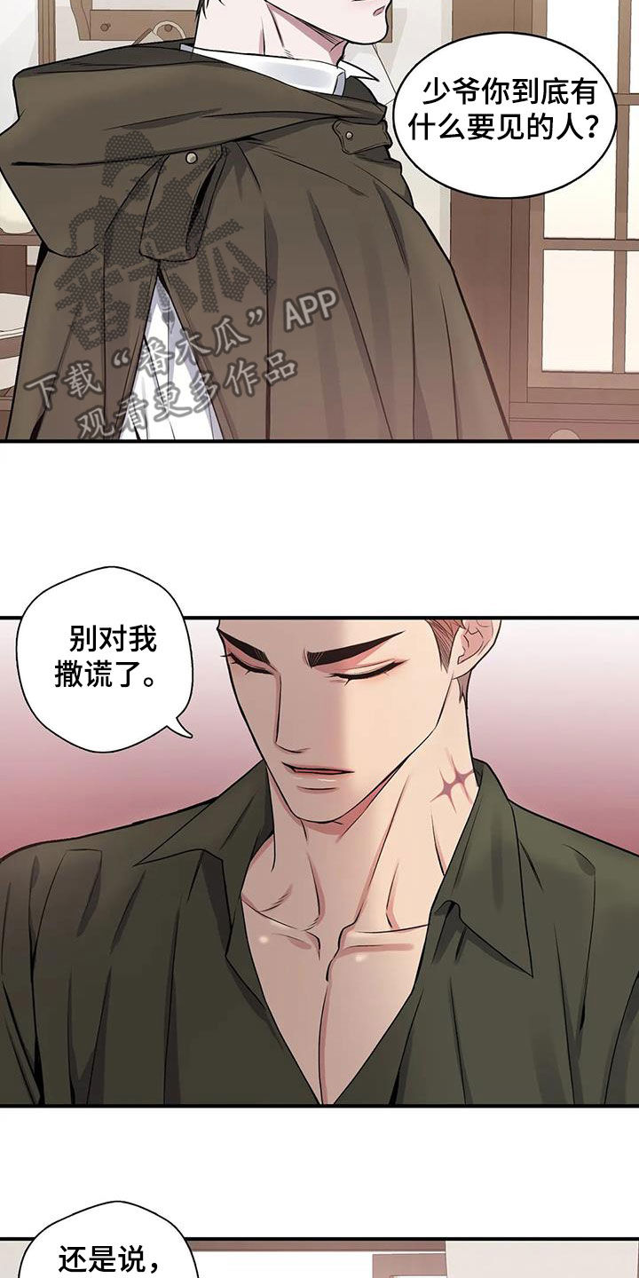 你是主人我是仆动漫全集免费观看漫画,第110章：【第二季】放我一马2图