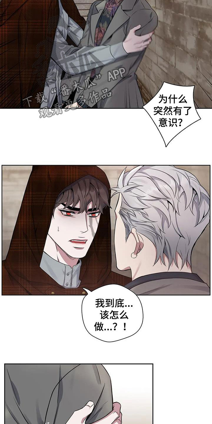 你是主人我是仆动漫在线观看漫画,第104章：【第二季】开关2图