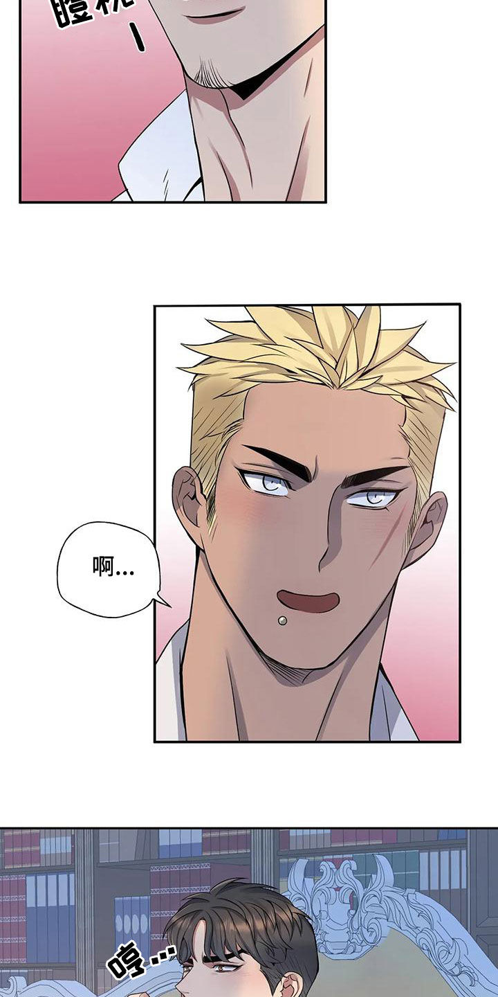 你是主人我是仆漫画,第125章：【第二季】你没有朋友2图