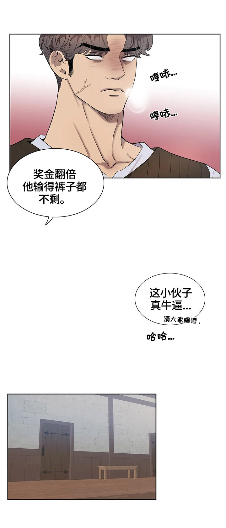 你是主人我是仆图文漫画,第32章：必胜奥秘2图