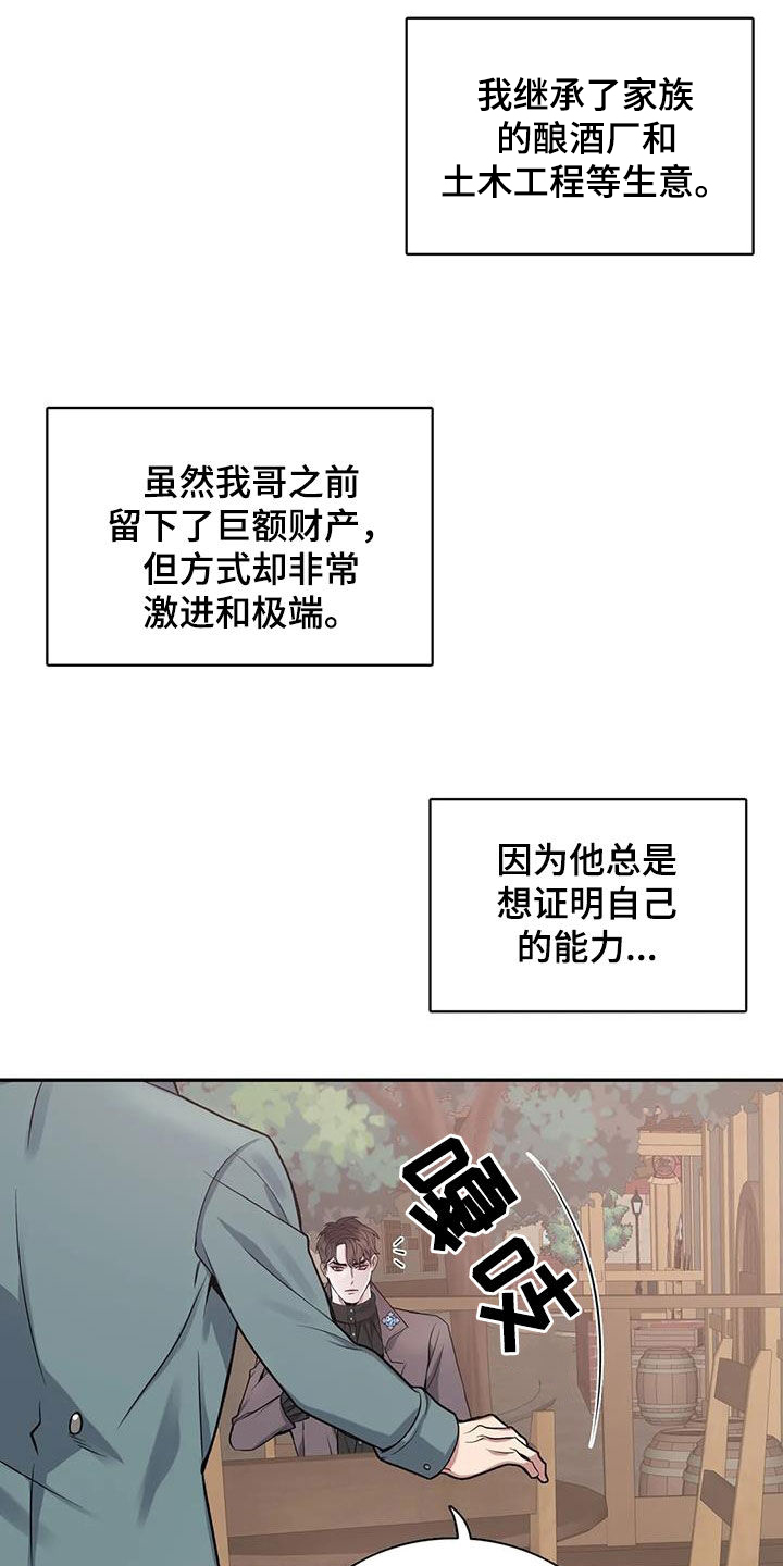 你是主人我是仆漫画免费六漫画漫画,第151章：【第二季】为了活下去1图