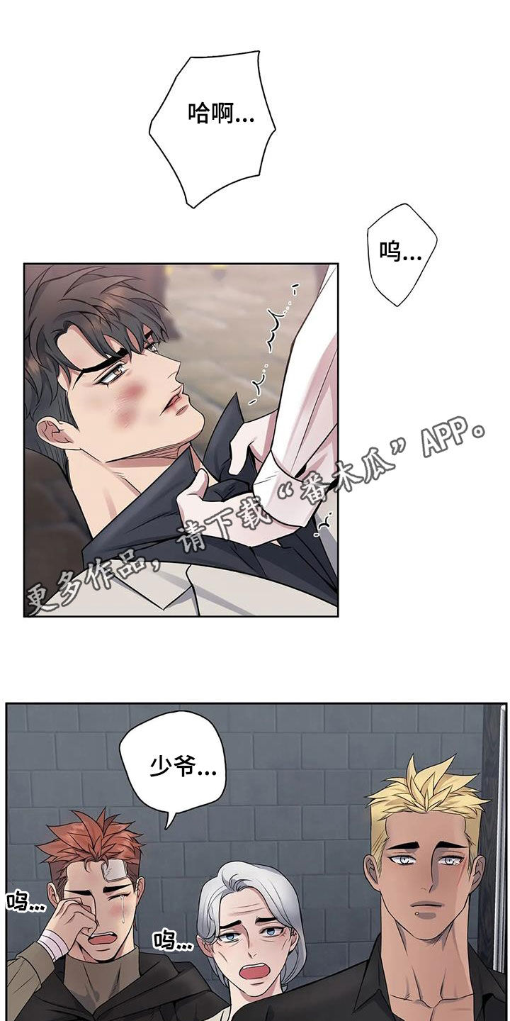 你是主人我是仆哪一集有车漫画,第142章：【第二季】快开枪1图