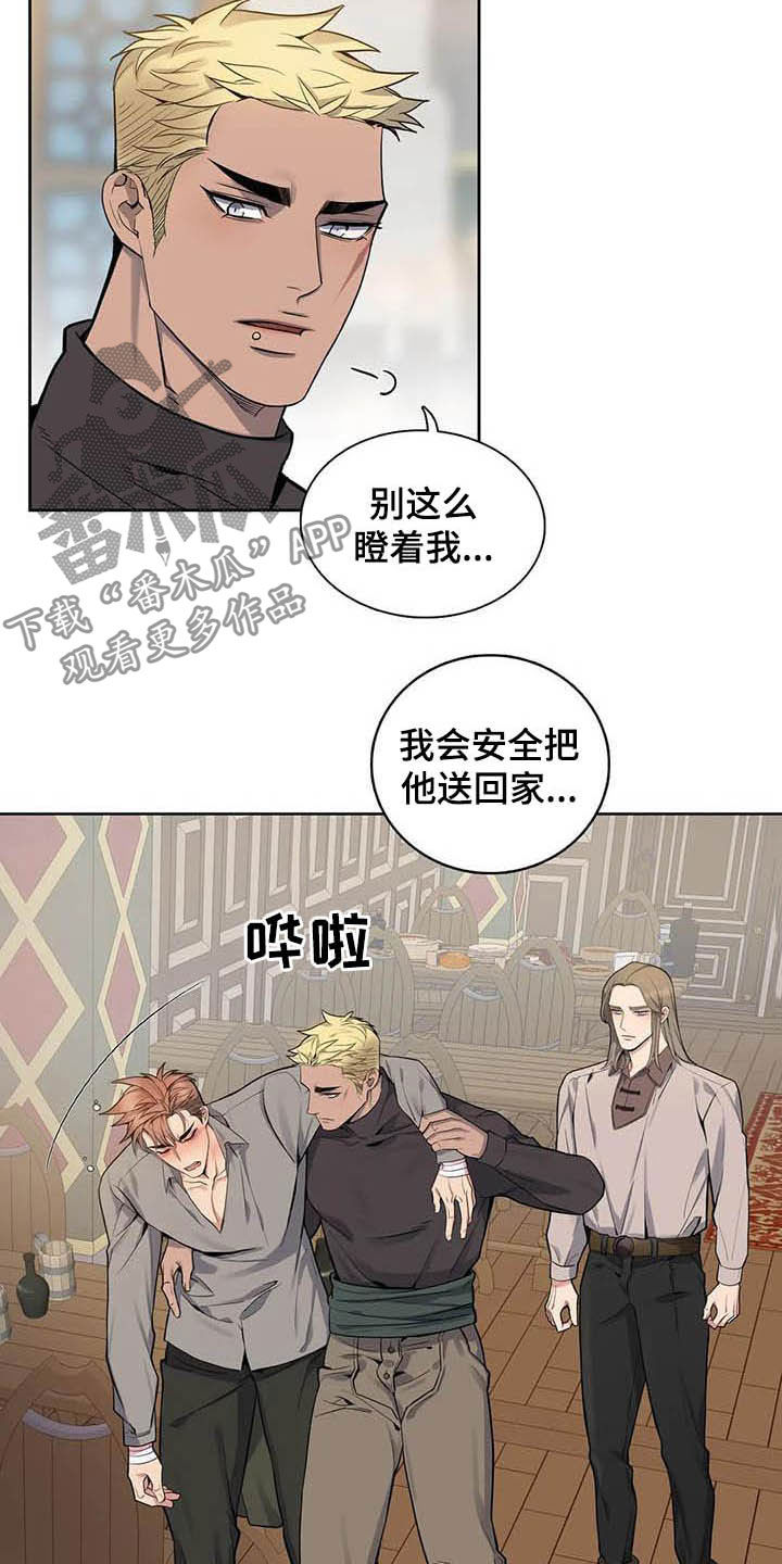 你是主人我是仆无删减漫画,第79章：【第二季】醉倒2图