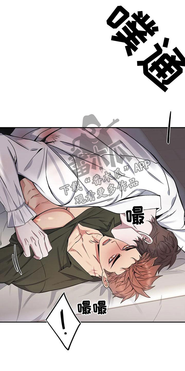 你是主人我是仆漫画免费阅读漫画,第115章：【第二季】让我看看2图