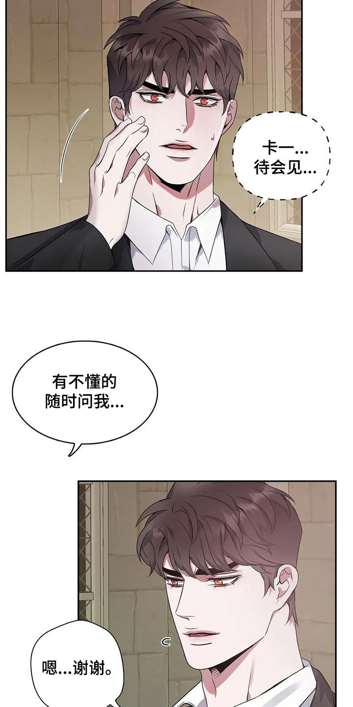 你是主人我是仆人动画完整版在线观看漫画,第146章：【第二季】不见2图