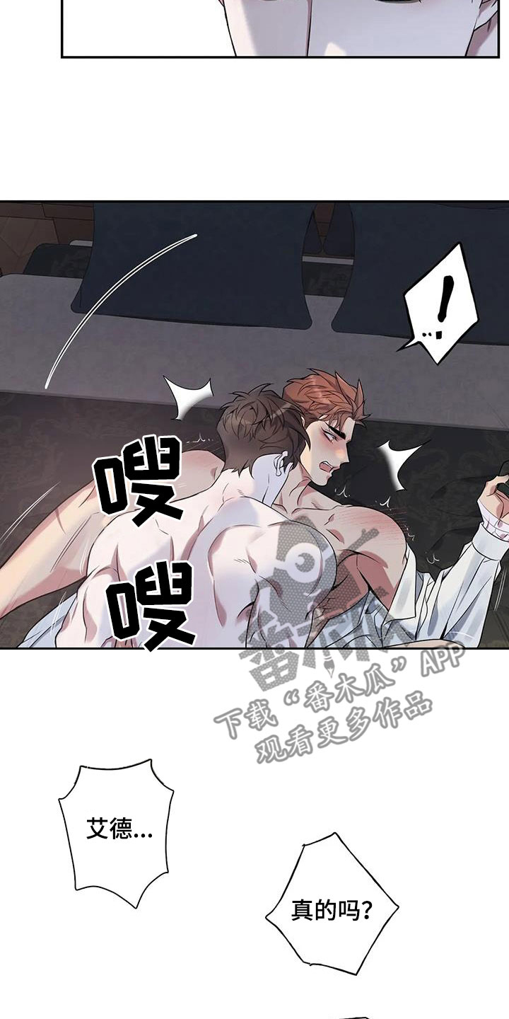 你是主人我是仆人第一季双男主漫画免费观看全集漫画,第156章：【第二季】要疯了1图