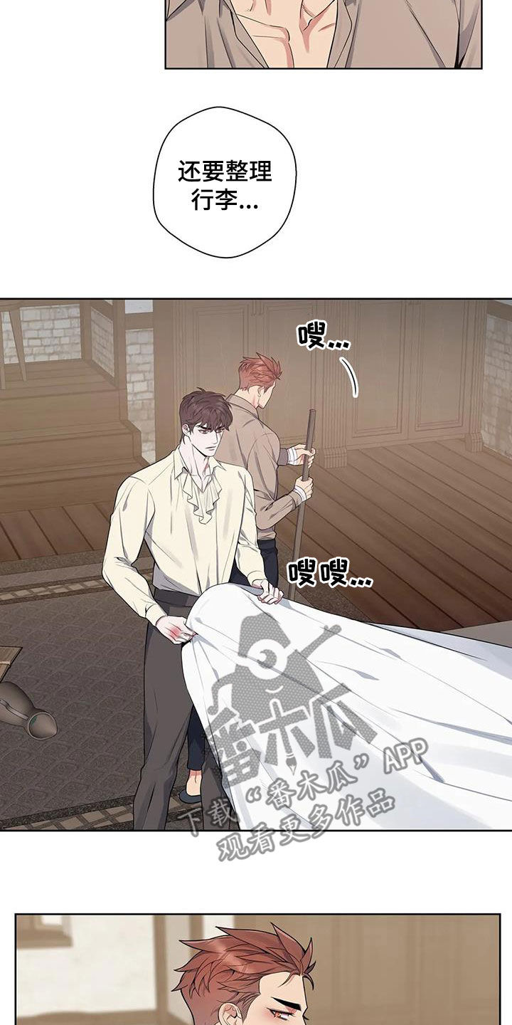 你是主人我是仆漫画,第95章：【第二季】声音2图