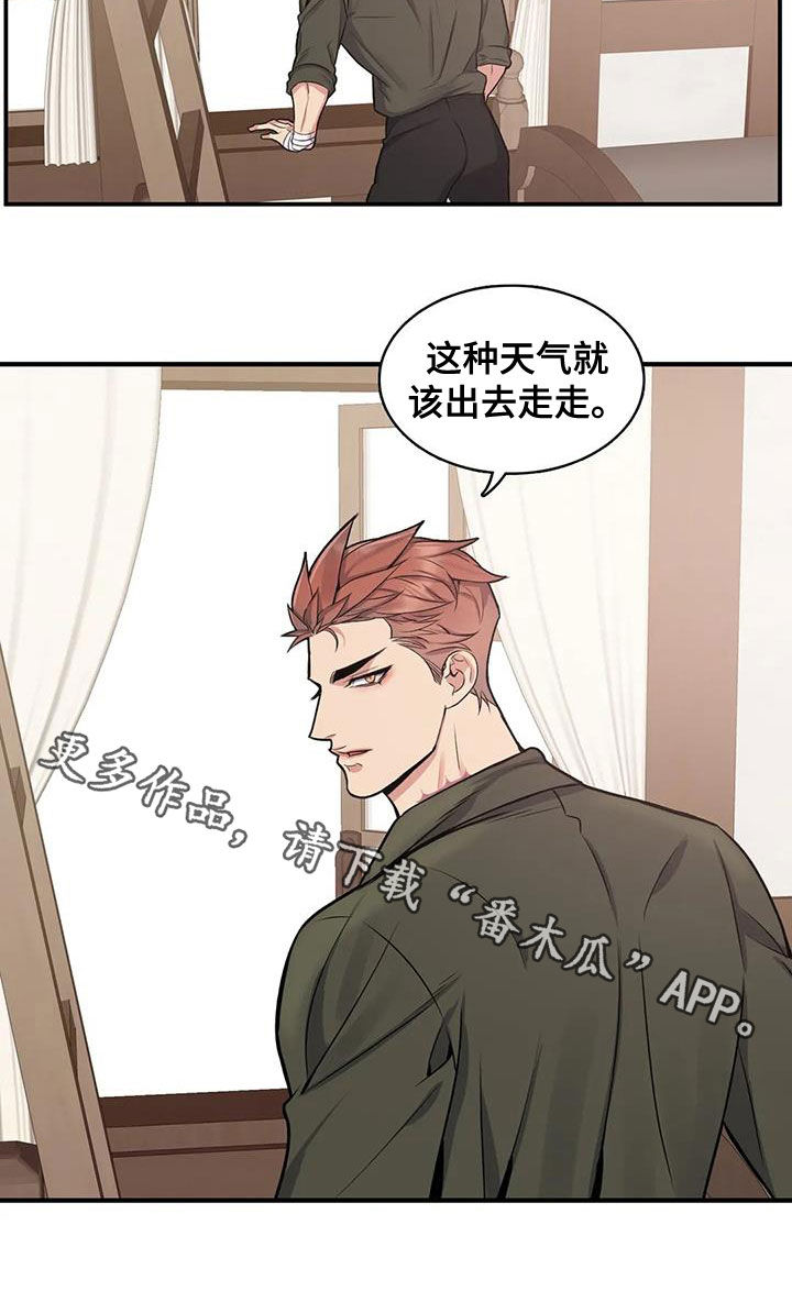 你是主人我是仆人风车动漫漫画,第109章：【第二季】他是我的2图
