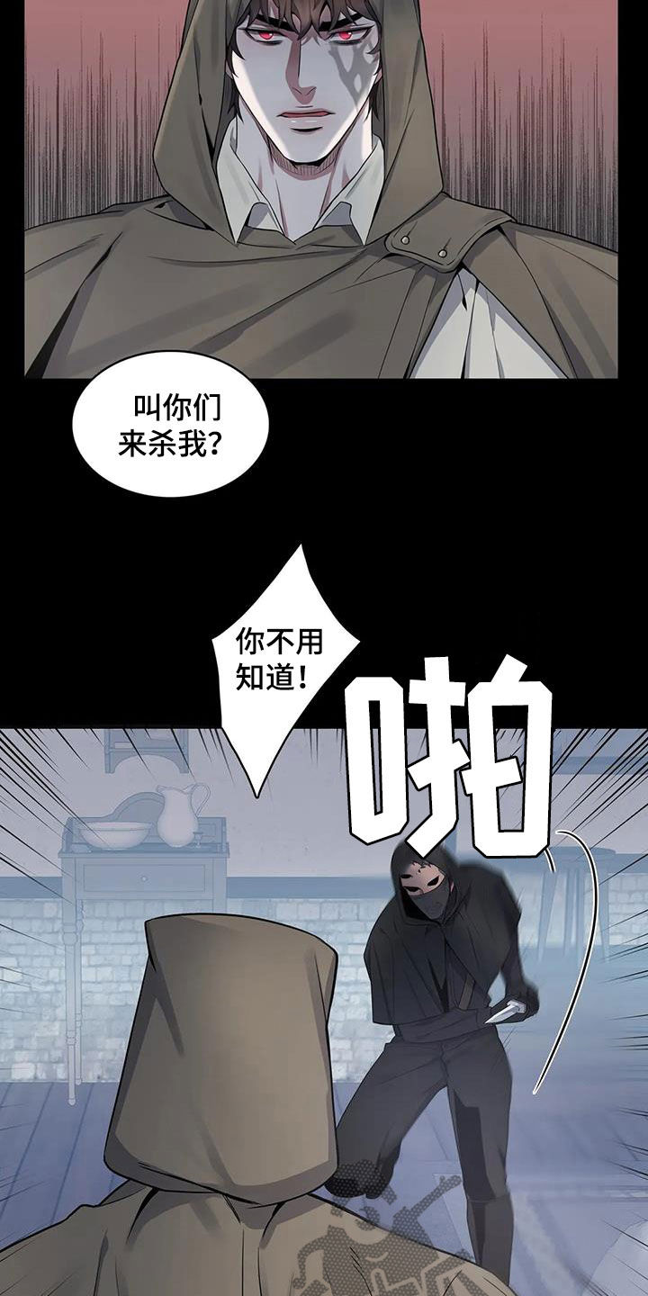 你是主人我是仆樱花动漫高清在线漫画,第98章：【第二季】实力2图