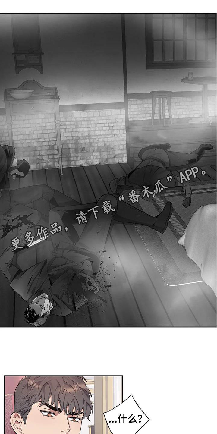 你是主人我是仆喜欢男主漫画,第97章：【第二季】不是我干的1图