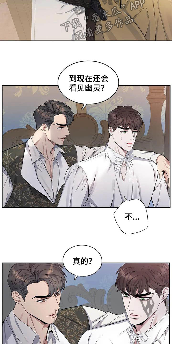 你是主人我是仆人哪一集做了爱漫画,第84章：【第二季】显而易见2图