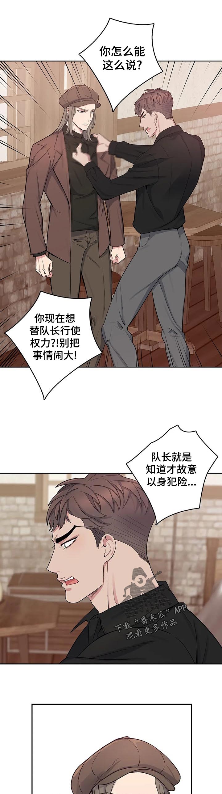 你是主人我是仆怎么样漫画,第48章：政治联姻？2图