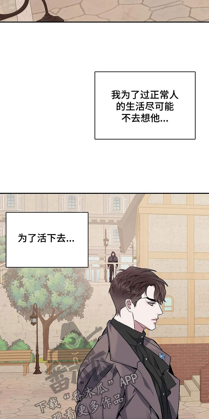你是主人我是仆漫画,第151章：【第二季】为了活下去2图