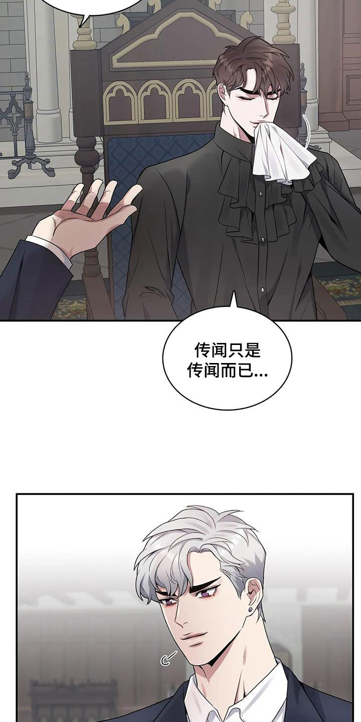 你是主人我是仆人动画完整版在线观看漫画,第150章：【第二季】怕你吃不消2图