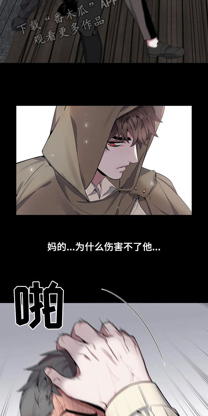 你是主人我是仆人哪一集做了爱漫画,第99章：【第二季】声音1图