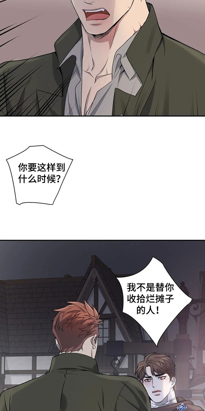 你是主人我是仆人音乐漫画,第149章：【第二季】开始想你2图