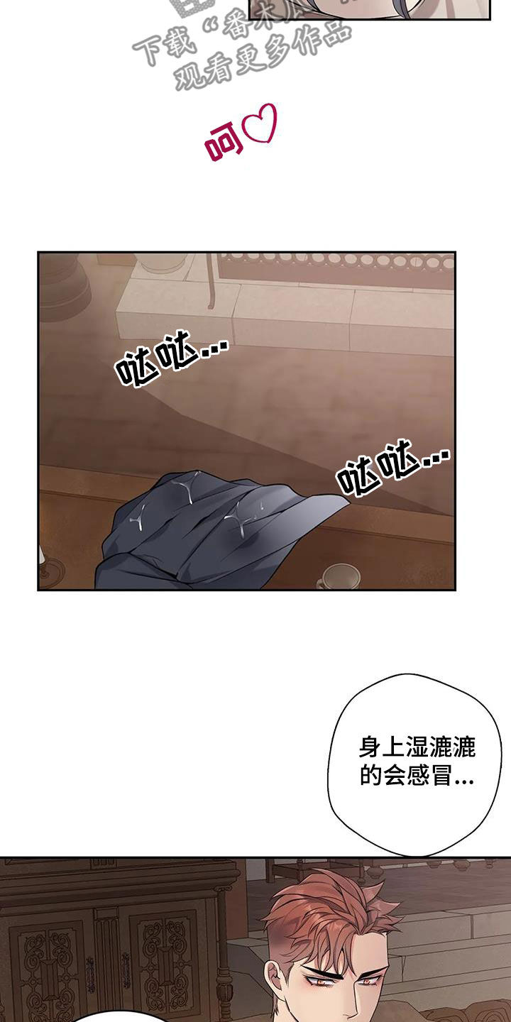 你是主人我是仆第二季动漫漫画,第155章：【第二季】找上门2图