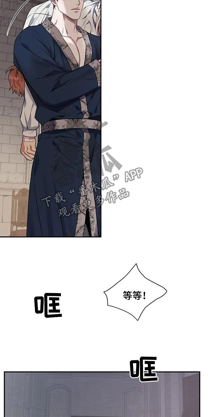 你是主人我是仆漫画,第155章：【第二季】找上门2图