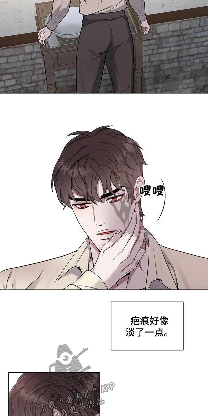 你是主人我是仆漫画,第94章：【第二季】报信1图