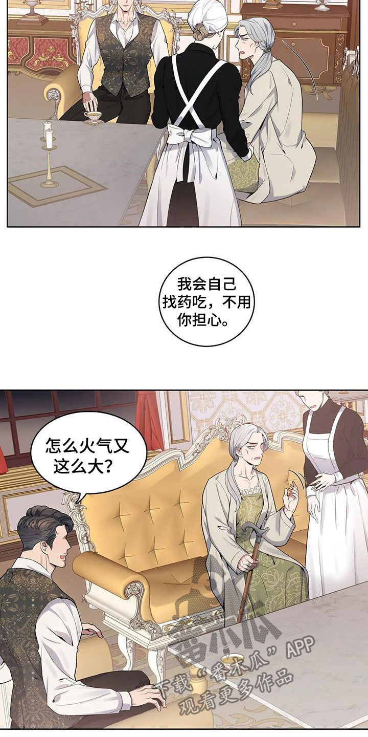 你是主人我是仆第四集在哪能看漫画,第82章：【第二季】财产平分2图