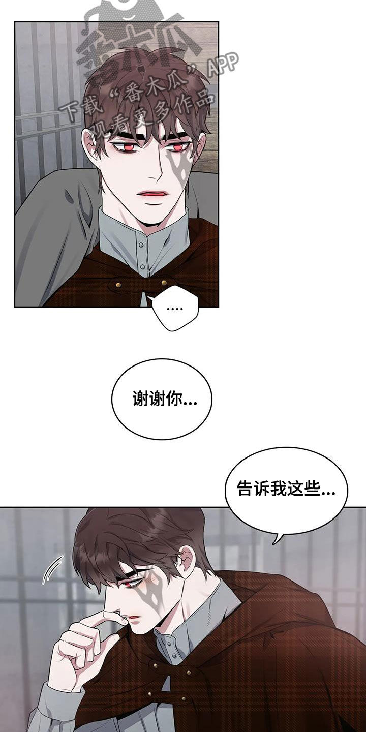 你是主人我是仆第5集漫画,第106章：【第二季】疑点2图