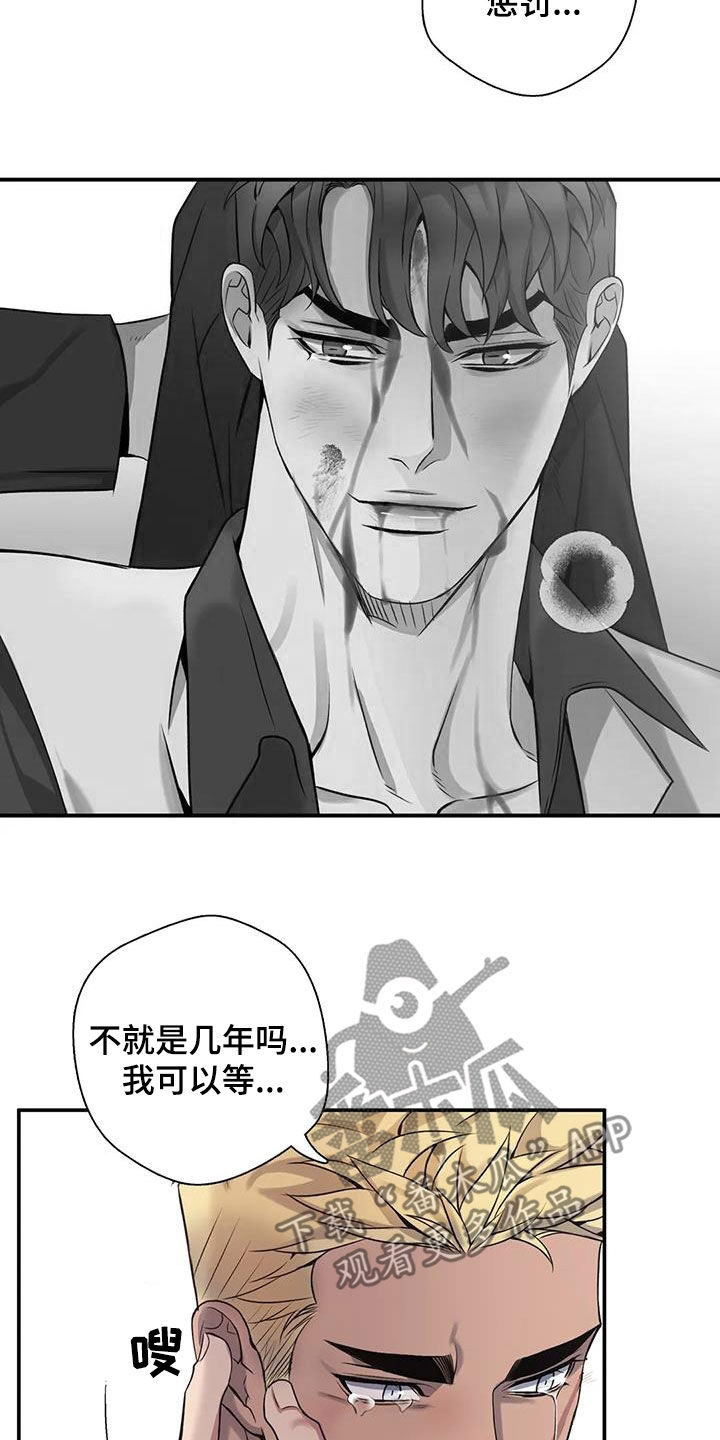 你是主人我是仆漫画,第143章：【第二季】身死1图