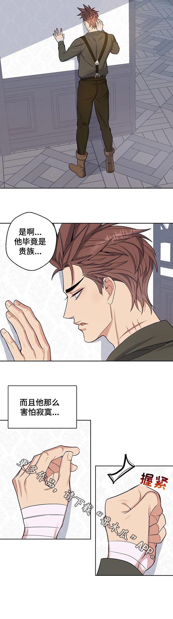 你是主人我是仆怎么样漫画,第48章：政治联姻？2图